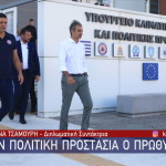 Κυριάκος Μητσοτάκης Συντονιστικό Πολιτικής Προστασίας