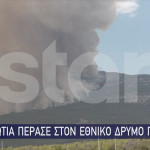 Φωτιά Τώρα Πάρνηθα: Στον Εθνικό Δρυμό Οι Φλόγες