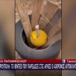 Έβρος: Βίντεο Παρέδωσε Ο 43χρονος Που Αιχμαλώτισε Μετανάστες