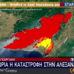 Φωτιά Έβρος: «H μεγαλύτερη που έχει καταγραφεί σε ευρωπαϊκό επίπεδο​​​​​​​»