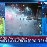 Μετακινήθηκαν από την θέση τους ακόμα 5 ανώτατοι και ανώτεροι αξιωματικοί