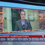 Βουλή πυρκαγιές