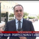 Σπαρτιάτες