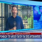 αυτόκλητοι πολιτοφύλακες