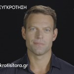 Στέφανος Κασσελάκης