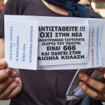 Ψηφιακές Ταυτότητες: Θεωρίες Συνομωσίας και Συλλαλητήρια