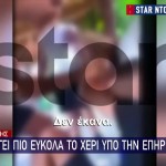 Βίντεο Nτοκουμέντο: Άγριος Ξυλοδαρμός Μαθητή Στο Καματερό
