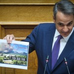 Mητσοτάκης Για Έβρο: Η Φωτιά Μπήκε Από Ανθρώπινο Χέρι