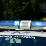 αστυνομία