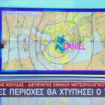 Κολυδάς κακοκαιρία Daniel
