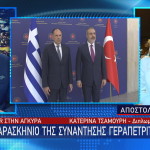 Star Γεραπετρίτης Φιντάν