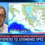 Κακοκαιρία Daniel: Καλυτερεύει τις επόμενες ώρες ο καιρός