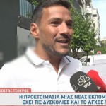 Κώστας Τσουρός
