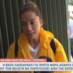 Βάσω Λασκαράκη
