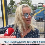 Μαρία Μπεκατώρου