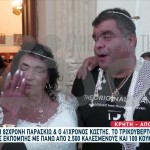 Κρήτη: Συγκινημένη η 82χρονη νύφη- Τι Είπε Ο 41χρονος Γαμπρός