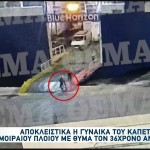 Blue Horizon: Μιλά στο Star η σύζυγος του καπετάνιου που προφυλακίστηκε