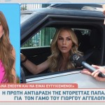 Ντορέττα Παπαδημητρίου - Γιώργος Αγγελόπουλος