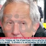 Θρίλερ στα Γρεβενά με τον κτηνοτρόφο που είχε εξαφανιστεί