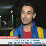 Αντώνης Παπαηλίας