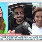 Τριαντάφυλλος - Μαριάντα Πιερίδη