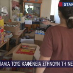 Star Κόλαση η καθημερινότητα στη Θεσσαλία