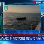 Μεταναστευτικό: Καραβιές Σύρων Στέλνει Ο Ερντογάν