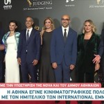 Ο Ημιτελικός Των International Emmy Awards Στην Αθήνα