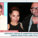Μαριάντα Πιερίδη & Δημήτρης Κατριβέσης