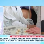 Αλήθειες με τη Ζήνα