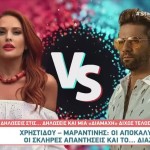 Χρηστίδου- Μαραντίνης: Στα «Μαχαίρια» Το Πρώην Ζευγάρι