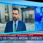 Την Τετάρτη στις 18:00 η συνάντηση Μητσοτάκη- Ερντογάν