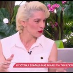 Γιούλικα Σκαφιδά