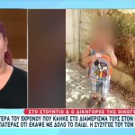 Κολωνός: Τι Λένε Οι Γονείς Του 5χρονου Που Πέθανε Από Φωτιά