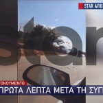Λιβύη έκρηξη