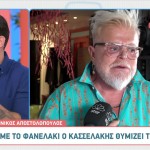 Νίκος Αποστολόπουλος