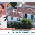 Στέφανος Κασσελάκης