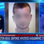 Φρίκη στον Βόλο: Kρατούσε έγκλειστους γυναίκα και παιδί επί δύο χρόνια