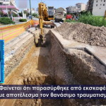 Αγρίνιο εκσκαφέας θάνατος 24χρονου