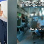 Νίκος Συρίγος