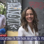 Έφη Αχτσιόγλου Αγωνία για τον ΠΑΟΚ