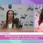 Μπάρκα για Σολωμού