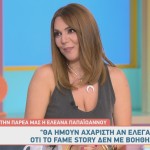 Ελεάνα Παπαϊωάννου