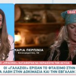 Φάρμα