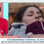 Φάρμα