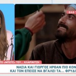 Φάρμα