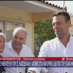 Κασσελάκης Star