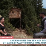 Φάρμα