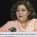 Χριστίνα Τσάφου