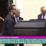 Γιώργος Αγγελόπουλος: Σήκωσε το φέρετρο της μητέρας του- «Δεν έχει πεθάνει»